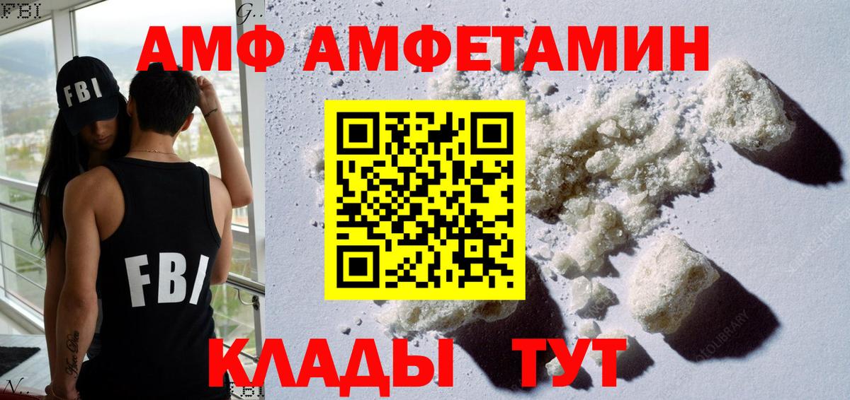 Amphetamine 98%  Вход с VPN  АМФ  Великий Новгород 