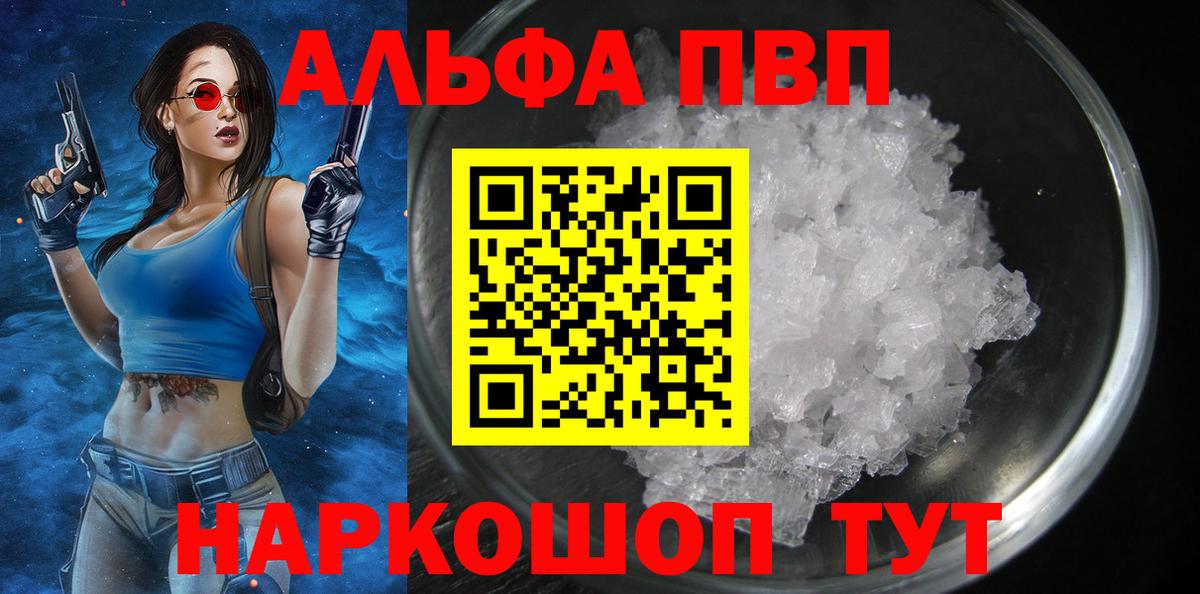 Alpha-PVP крисы CK  Вход с VPN  купить наркоту  Великий Новгород  APVP Crystall 