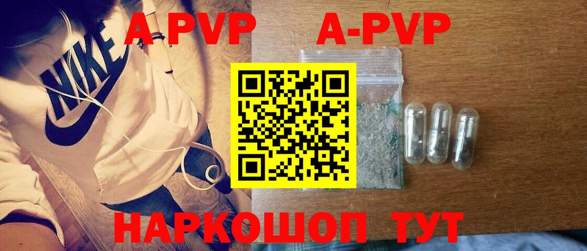 Alpha-PVP мука Великий Новгород