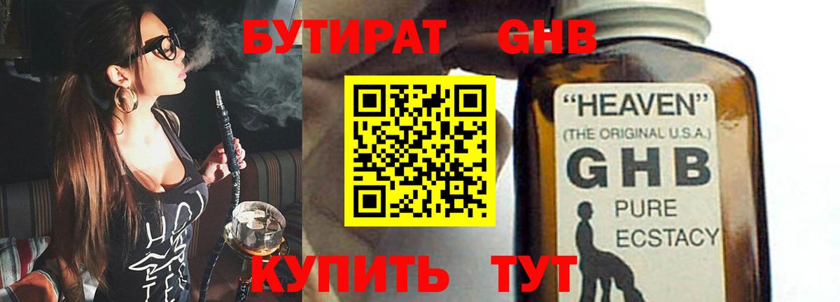 Великий Новгород  БУТИРАТ бутик  БУТИРАТ  Вход с VPN 