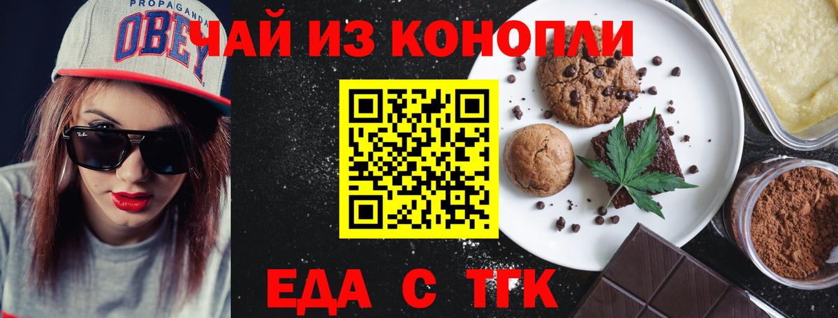 Великий Новгород  Еда ТГК конопля  Вход с VPN 