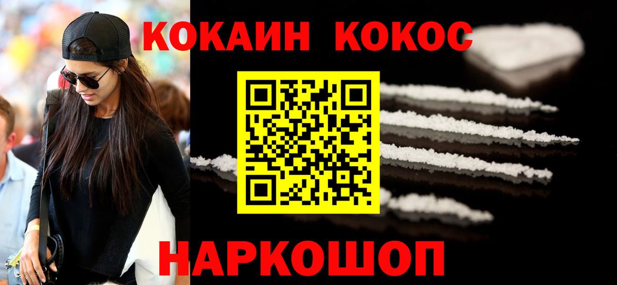 Кокаин Эквадор  Cocaine Колумбийский  Вход с VPN  Cocaine  Великий Новгород 