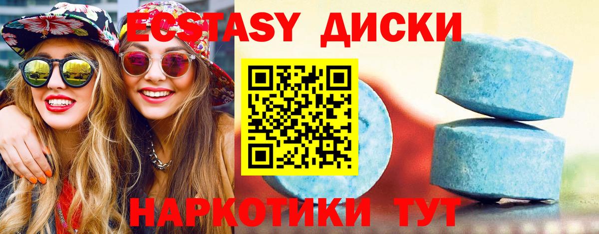 ЭКСТАЗИ MDMA Великий Новгород