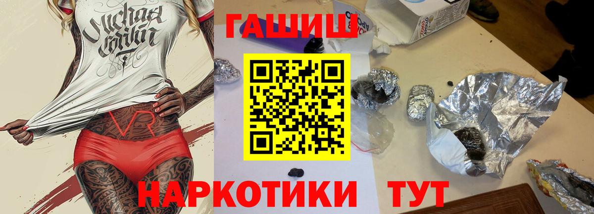 Великий Новгород  Гашиш 40% ТГК  Вход с VPN  ГАШ  ГАШИШ 40% ТГК 