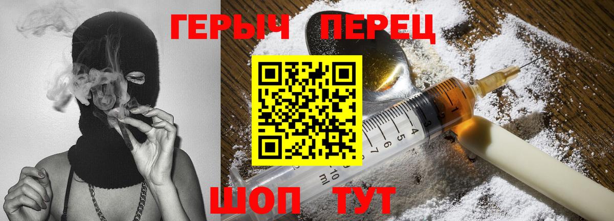 ГЕРОИН Афган Великий Новгород