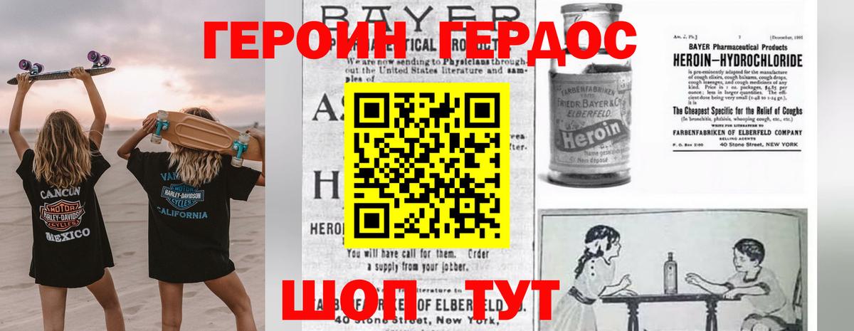 ГЕРОИН афганец  Вход с VPN  Великий Новгород 