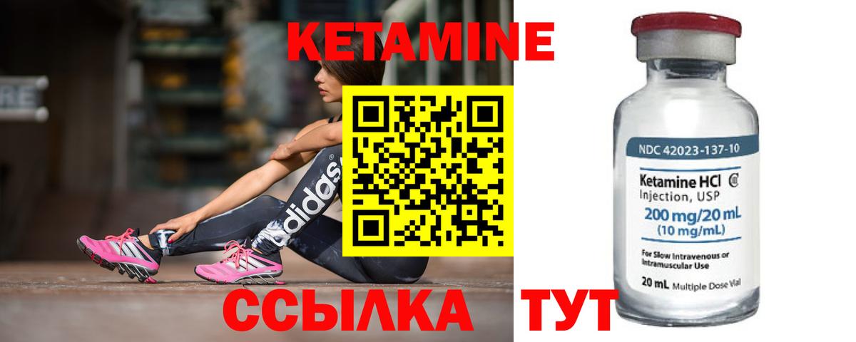 Кетамин VHQ  КЕТАМИН VHQ  Великий Новгород  Вход с VPN 