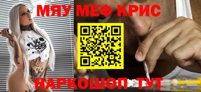 MESCALINE Заводоуковск