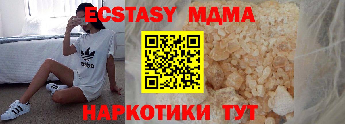 МДМА crystal  Вход с VPN  МДМА  Великий Новгород  МДМА кристаллы 