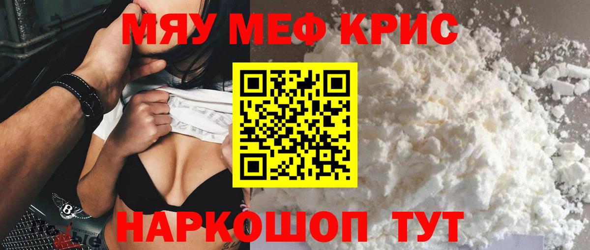 МЯУ-МЯУ мяу мяу  Вход с VPN  Меф  Великий Новгород 