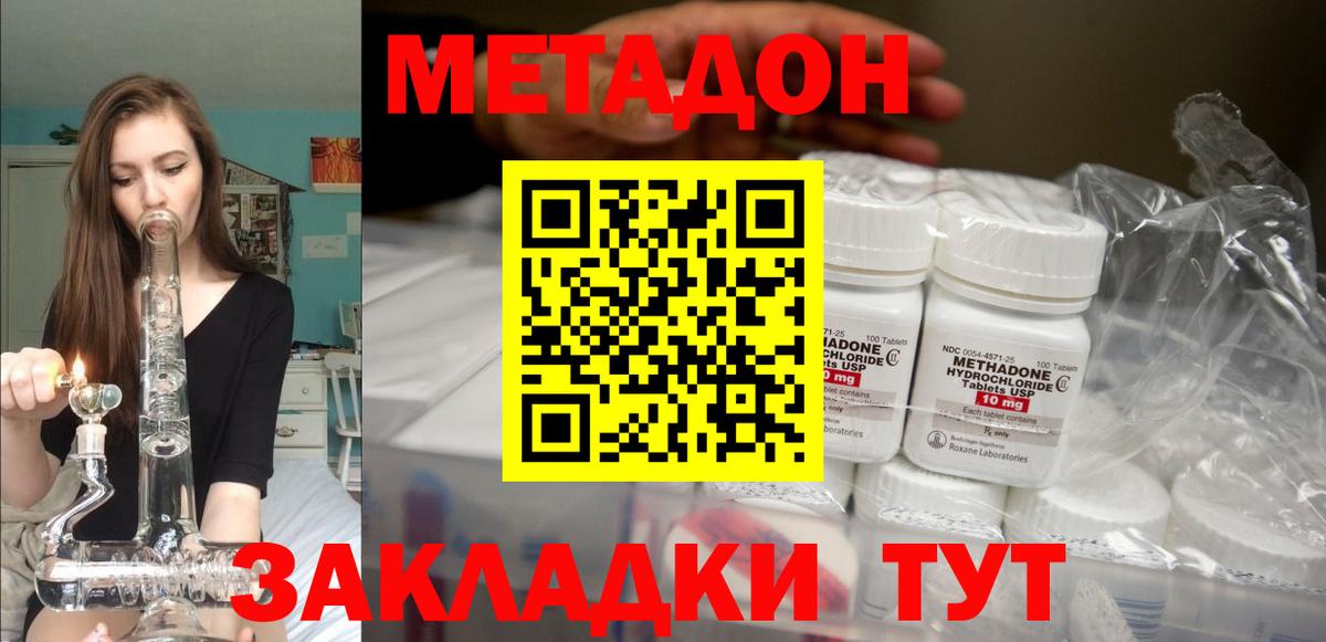 Метадон мёд  Вход с VPN  mega tor  МЕТАДОН кристалл  Великий Новгород 