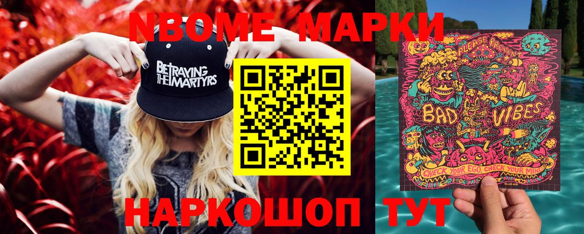 Наркотические марки 1500мкг  Вход с VPN  Великий Новгород 