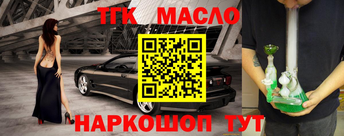 Великий Новгород  Дистиллят ТГК гашишное масло  Вход с VPN 