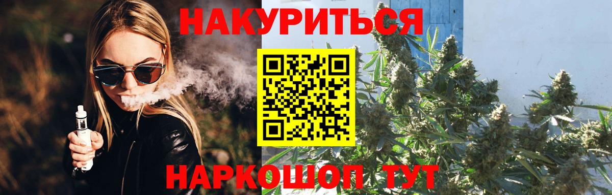Великий Новгород  Каннабис LSD WEED  Бошки Шишки AK-47  МАРИХУАНА планчик  Вход с VPN 